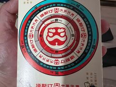-塔斯汀中国汉堡(徐汇汇京广场店)