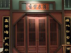 -福照楼汽锅鸡·云南菜(火车站锦江店)