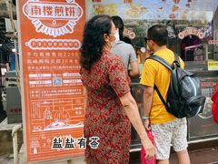 门面-南楼煎饼(滨江道店)