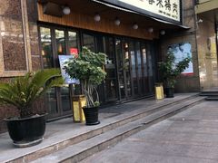 门面-喜来稀肉(虹泉路店)