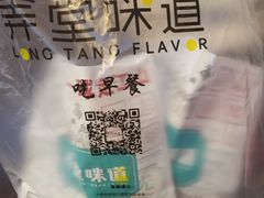 -弄堂咪道-饭香·面香·馄饨香(汇锦广场店)