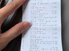 账单-刘大妈烧烤