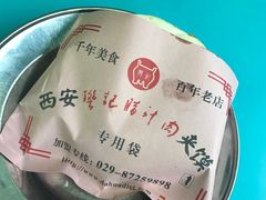 -樊记腊汁肉(竹笆市总店)