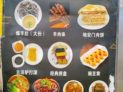 -护国寺小吃(地安门店)