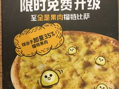 -乐凯撒披萨(南山书城店)