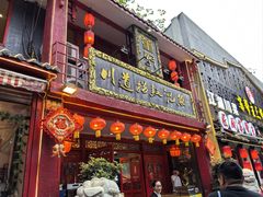 -川道拐耗儿鱼(置信路店)