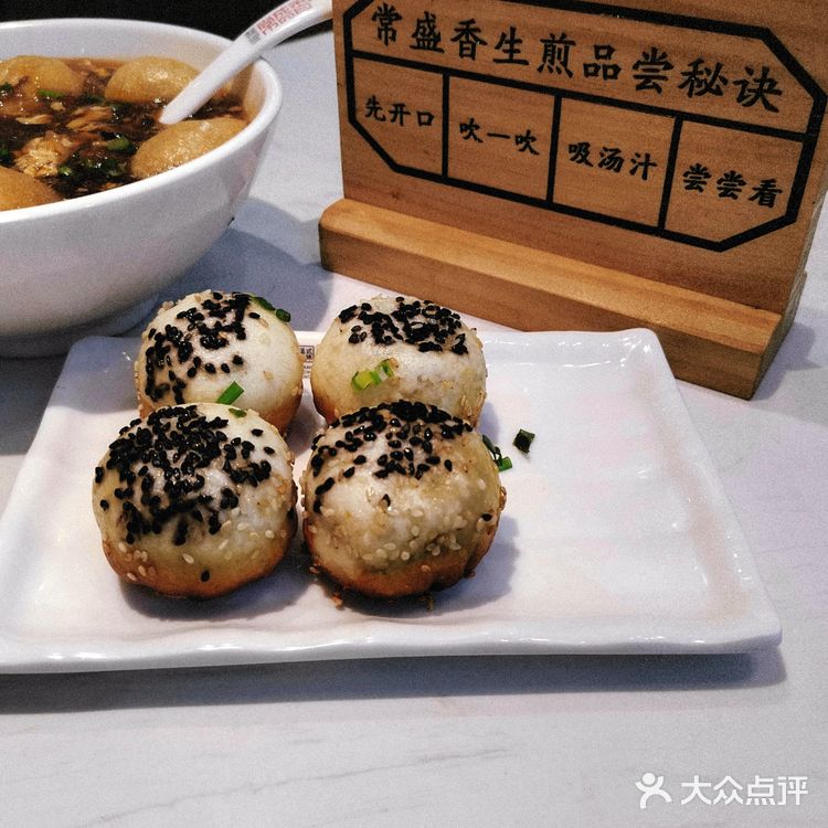 总要来趟无锡吧｜来常盛香尝尝生煎和酸辣汤