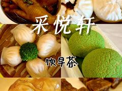 -顺德喜来登酒店·采悦轩