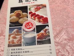 -囍凤楼·粤菜·点心·火锅(温特莱店)