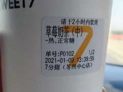 -7分甜(苏州中心店)