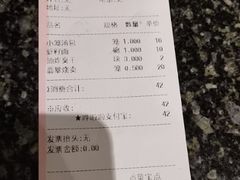 账单-耿福兴(凤凰美食街店)