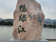 -江心岛