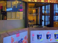 门面-重庆高老九火锅(万象城店)