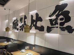 大堂-太二酸菜鱼(汕头苏宁广场店)