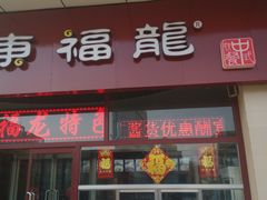 -嘉华国际商业中心