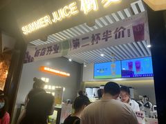 -树夏(锦里店)