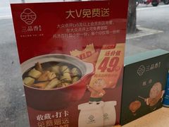 -三品香·江浙菜(松江九谊店)