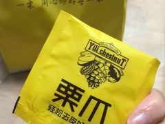栗爪-一栗·新鲜零食炒货(太原街沃尔玛店)