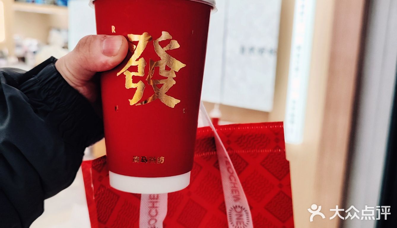 新年喝下这两杯发财