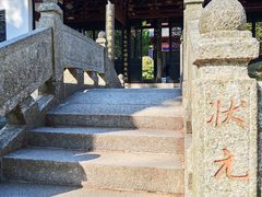 -白鹿洞书院