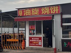 -龙门李家三旦羊肉汤馆