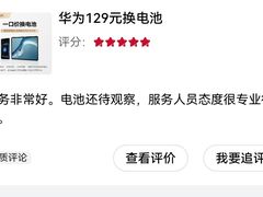 -华为授权服务中心(中关村大厦)