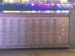 -印象徽州·正宗徽菜体验店