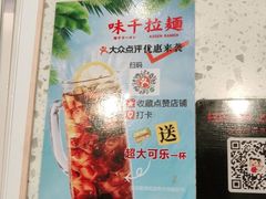 -味千拉面(增城万达广场店)
