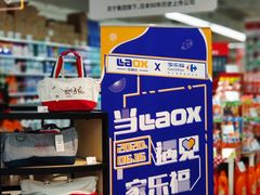 -家乐福(古北店)