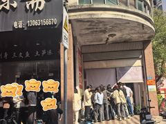 -东华豆花(漳州店)