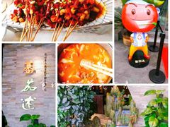 -蕃茄述·好汤自然来(江汉路店)
