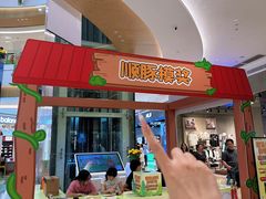 -万泰汇购物中心