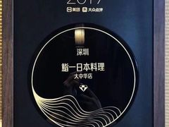 -鮨一日本料理(大中华店)