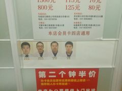 -宜华康盲人按摩(马连洼旗舰店)