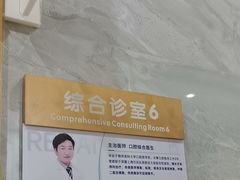 -上海仁爱医院口腔科 · 种植