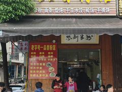 -一品香粉馆(官黎路店)