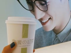 -恋暖初茶(万菱汇店)