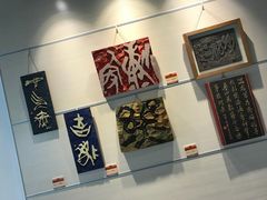 -鼓浪屿国际刻字艺术馆