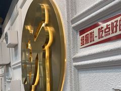 -阿金大白·上海菜馆(新天地店)