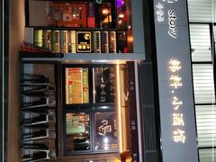 -槿Story·韩国料理(望京韩国美食城店)