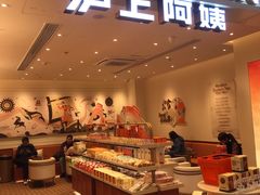 -沪上阿姨·臻选茶饮(上海环球港店)