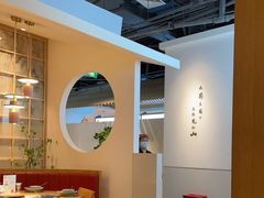 大堂-蜜桃餐厅·伴山(绿宝广场店)