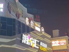 -潮流汇购物城(铜锣湾国际购物中心店)