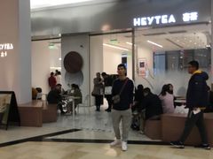 -喜茶(永旺梦乐城店)