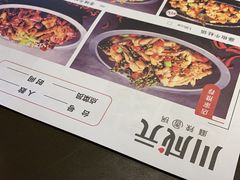 -川成元·麻辣香锅(凯德MALL西直门店)