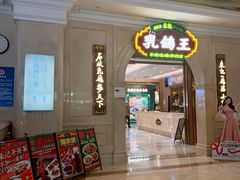 -朱记乳鸽王·非遗石岐乳鸽·全鸽宴(大兴旗舰店)