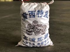-双福水果批发市场