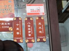 -三大炮豆花铺(锦里店)