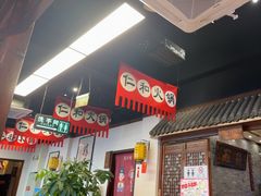 -仁和四季涮肉馆(天坛南门店)