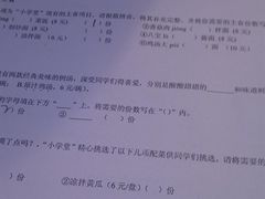 菜单-做了不起的80后